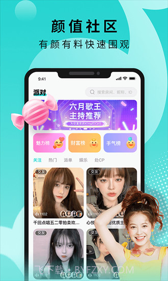Go浪官方版 v1.3.7截图3 Go浪官方版 v1.3.7截图3