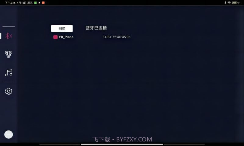 音典智能钢琴截图2