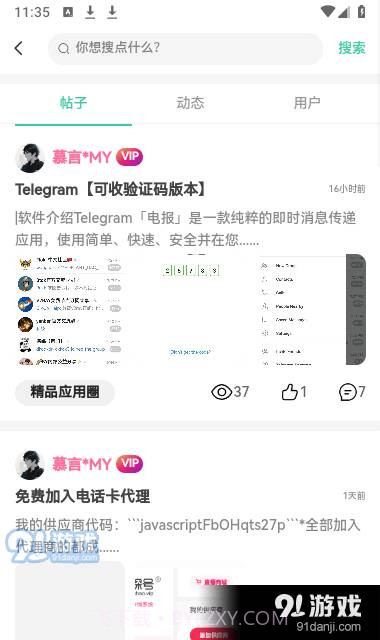 空间资源截图1 空间资源截图1