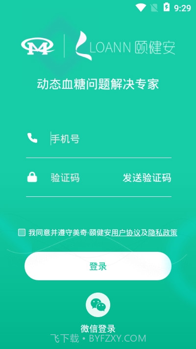 美奇颐健安截图3 美奇颐健安截图3