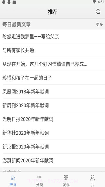 励志一生app官网截图1