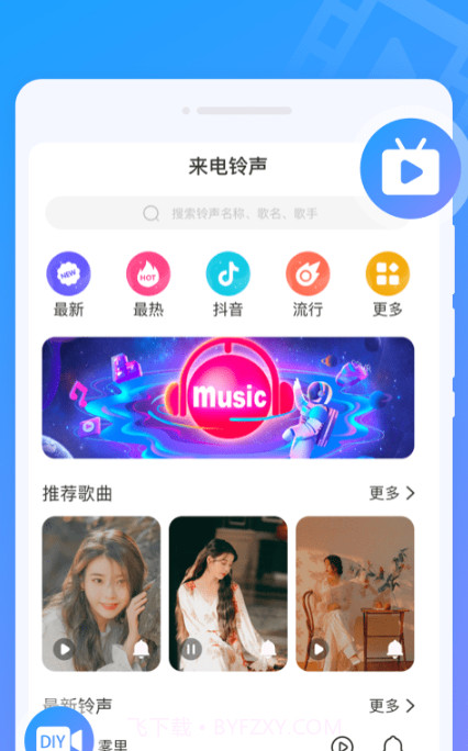 闪动来电秀截图1 闪动来电秀截图1
