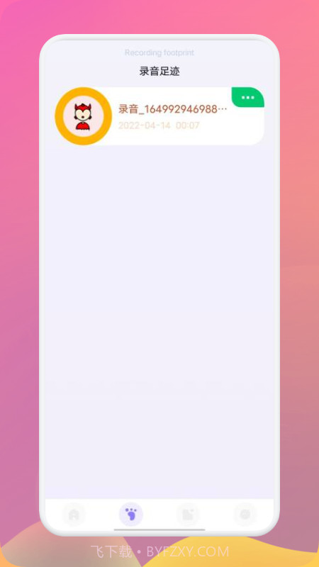 FM变声器截图1 FM变声器截图1