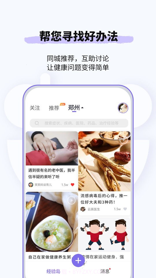 悠渡截图2 悠渡截图2