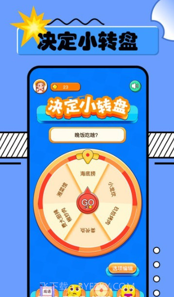 2334乐园截图1 2334乐园截图1