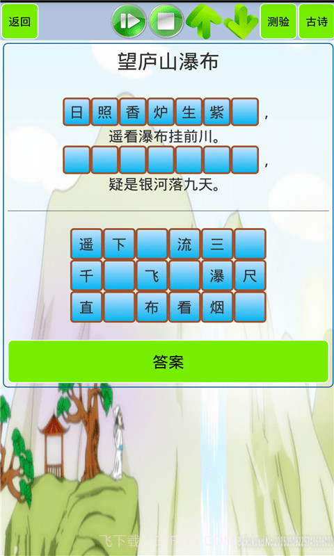 小学古文和古诗截图3