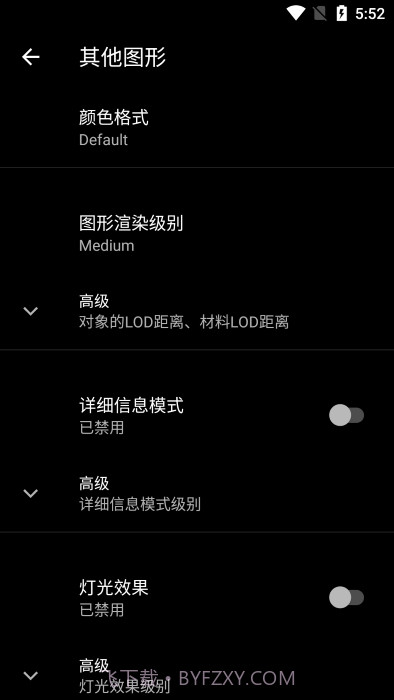 PGT+画质助手截图2 PGT+画质助手截图2