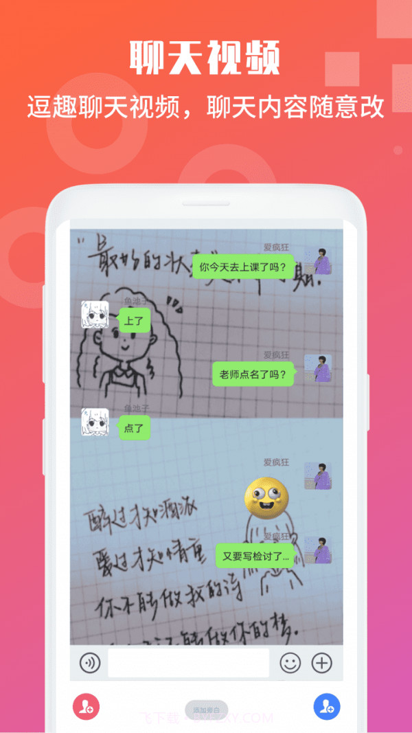 视频号剪辑助手截图2 视频号剪辑助手截图2