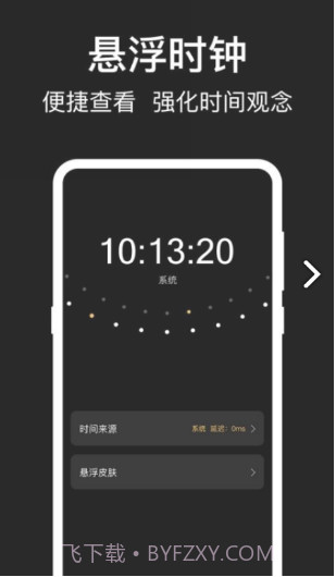 数字钟SHG2免费截图3 数字钟SHG2免费截图3