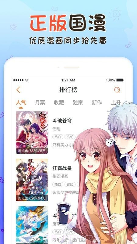 火男漫画截图4 火男漫画截图4