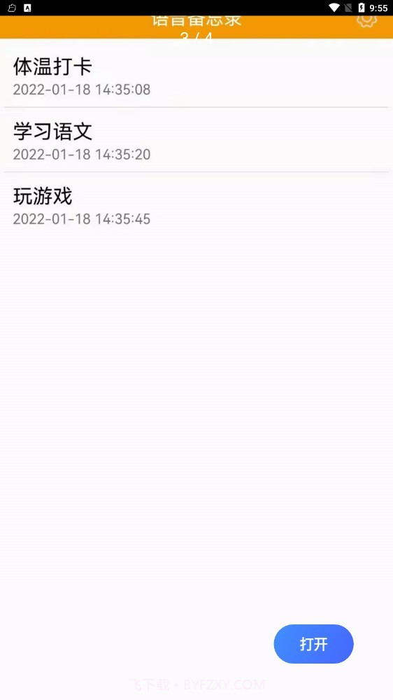 有米笔记本截图1 有米笔记本截图1
