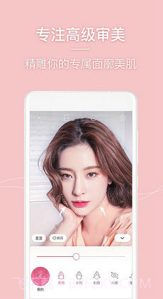 美颜自拍滤镜相机截图3