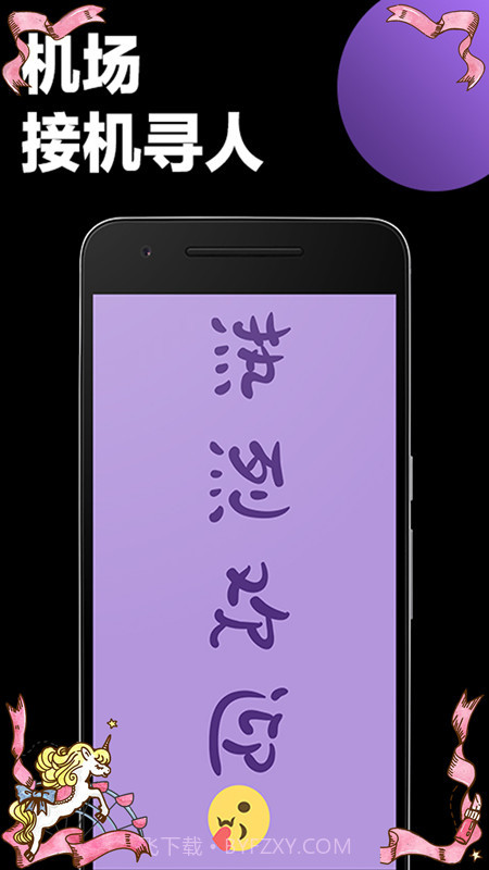 手持弹幕显示屏截图2 手持弹幕显示屏截图2