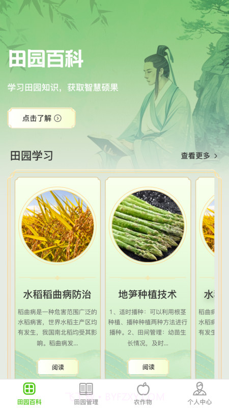 一方良园截图2 一方良园截图2