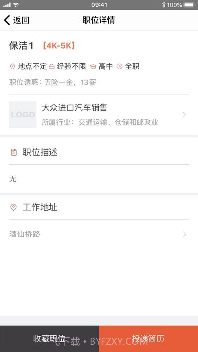 同伴-FESCO残障人士就业服务平台截图2