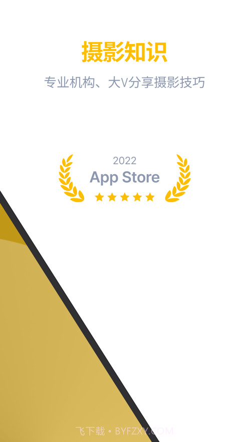 近拍免费版截图2