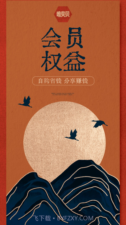 唯奕贝截图1 唯奕贝截图1