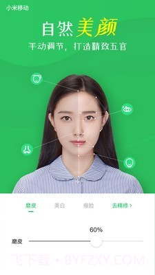 智能证件照相机截图1 智能证件照相机截图1
