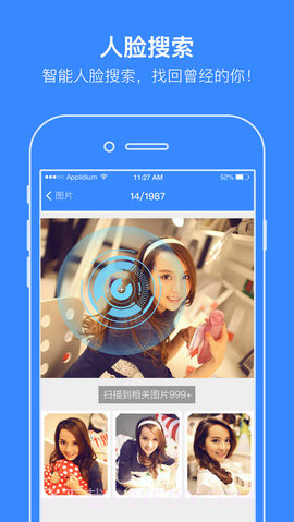百度网盘手机客户端 8.8.0截图5 百度网盘手机客户端 8.8.0截图5