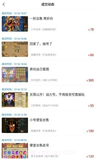 九九助手截图3 九九助手截图3