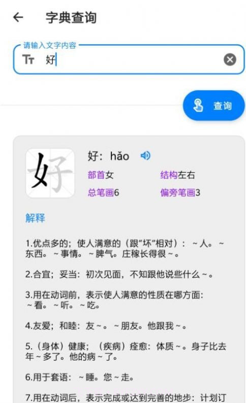 叮当工具箱截图4