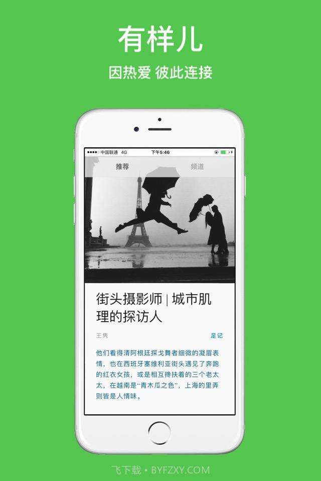 有样儿截图1 有样儿截图1