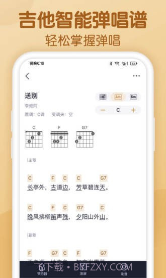 懂音律截图2