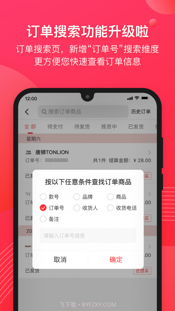 爱库存截图2 爱库存截图2