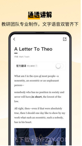 百词斩爱阅读截图3