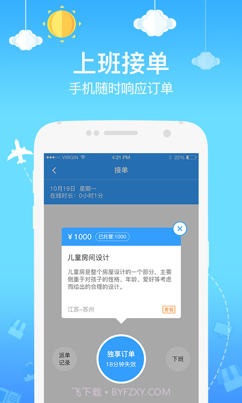 钉耙截图2 钉耙截图2