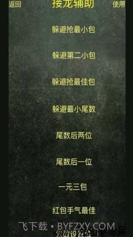 QQAR红包尾数控制器(QQAR红包尾数控制软件)V1.1 免费版截图1 QQAR红包尾数控制器(QQAR红包尾数控制软件)V1.1 免费版截图1