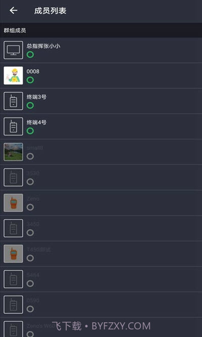 press2talk(公网对讲)截图3