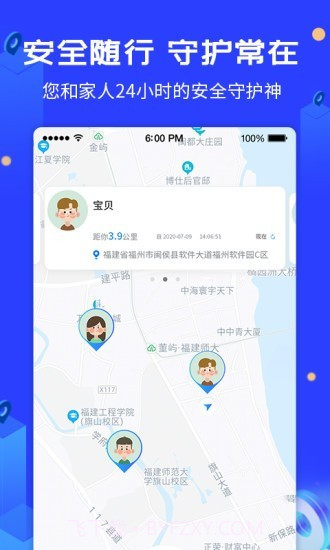 爱查查守护神截图1