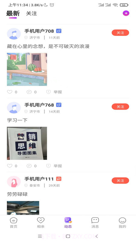 妙友截图3 妙友截图3