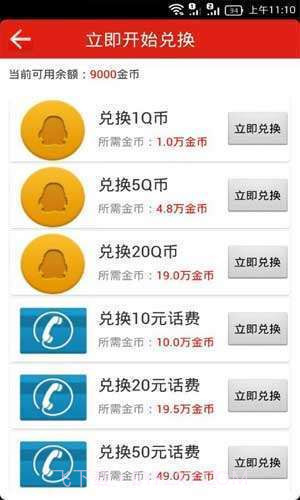 赚帮-手机赚钱截图2