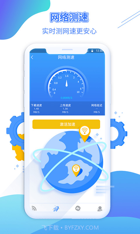 WiFi金钥匙截图4 WiFi金钥匙截图4