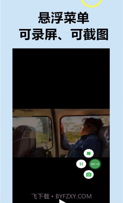 滚动录屏专家截图1