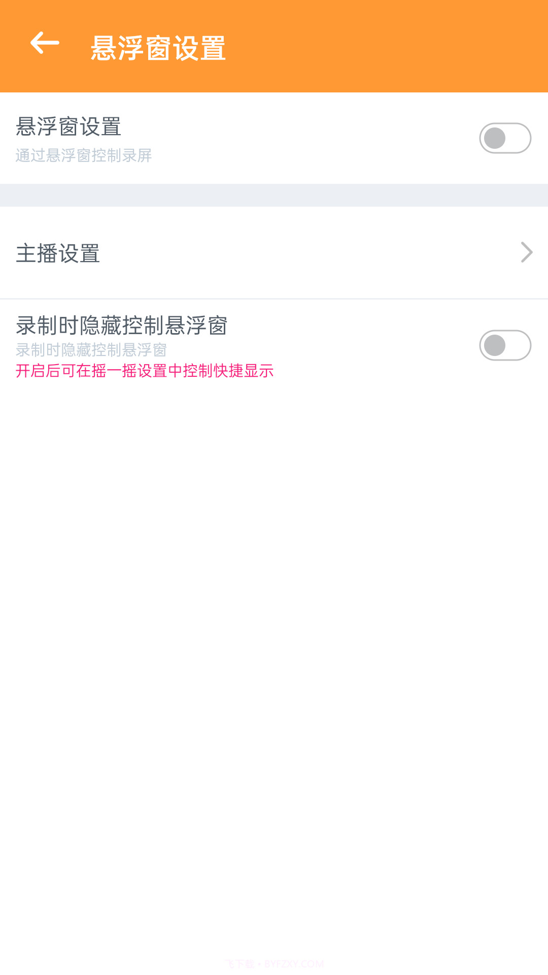 视频录制精灵截图1 视频录制精灵截图1