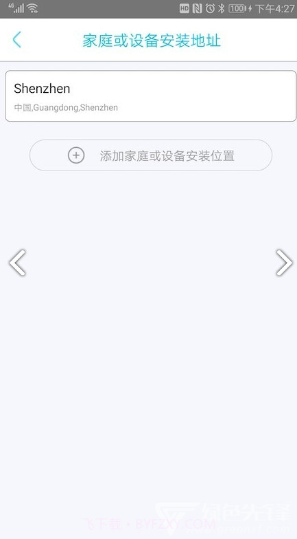 YBox(YBox太阳能摄像机)V1.1.257 安卓免费版截图2