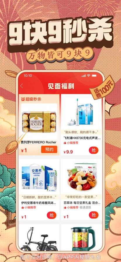 拼多多手机版6.31.0截图3