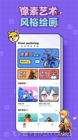 像素画生成器截图2