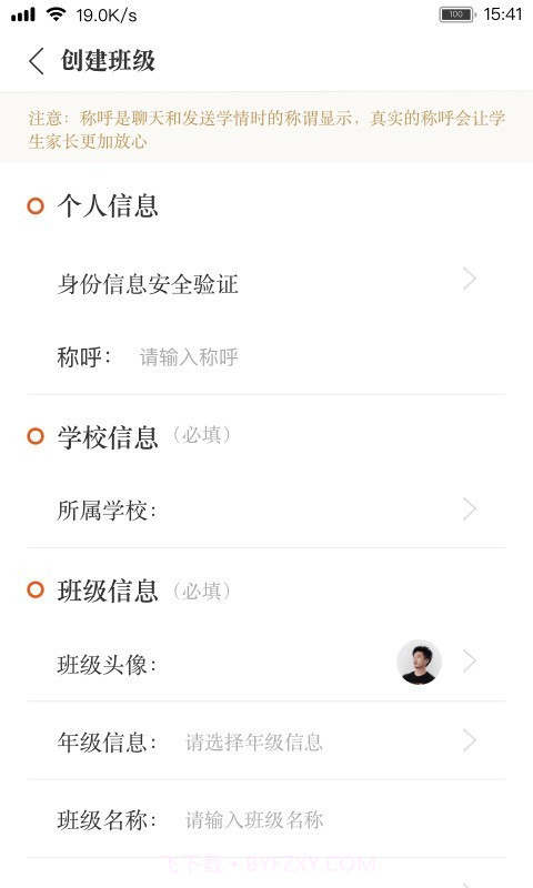 阅家校教师截图2 阅家校教师截图2