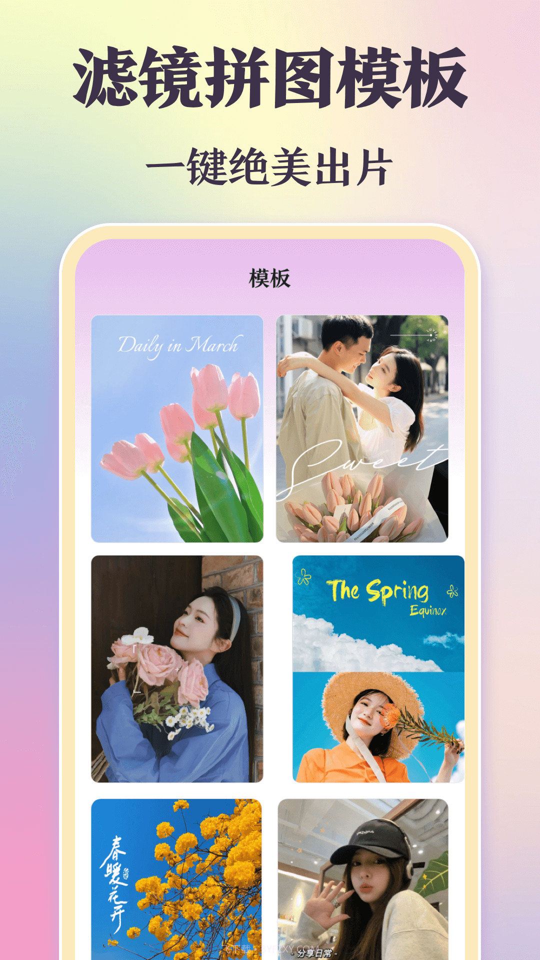 图片合成加边框截图2 图片合成加边框截图2