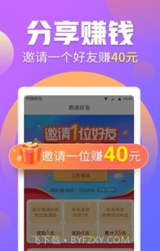 蝴蝶云接单截图4