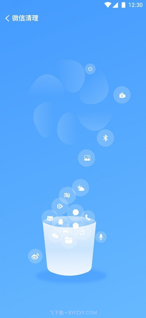 全能垃圾清理截图3 全能垃圾清理截图3