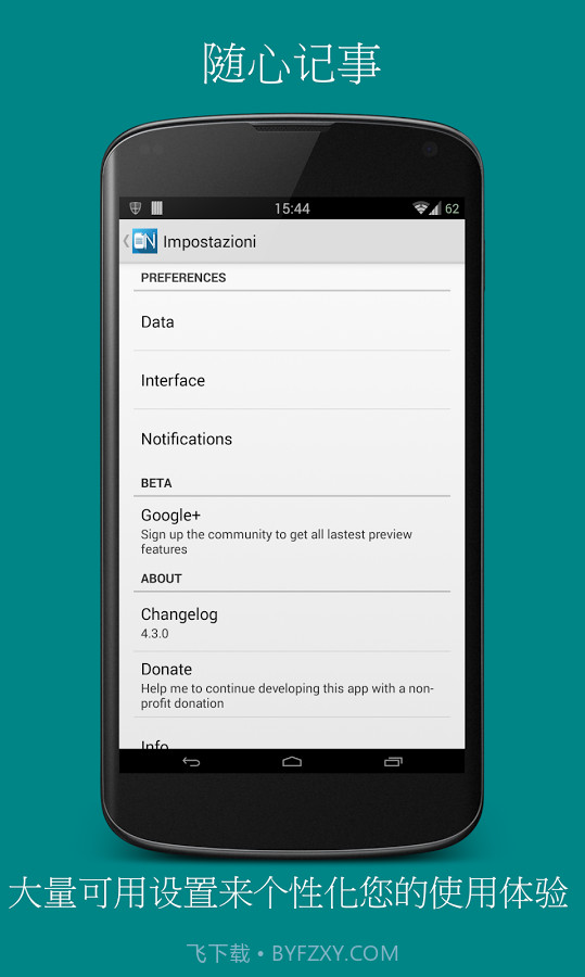 Omni Notes截图2 Omni Notes截图2