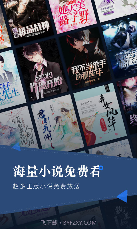 小说会截图1 小说会截图1