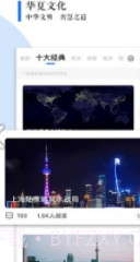 甲子智界(甲子智界视频下集)安卓最新版截图2