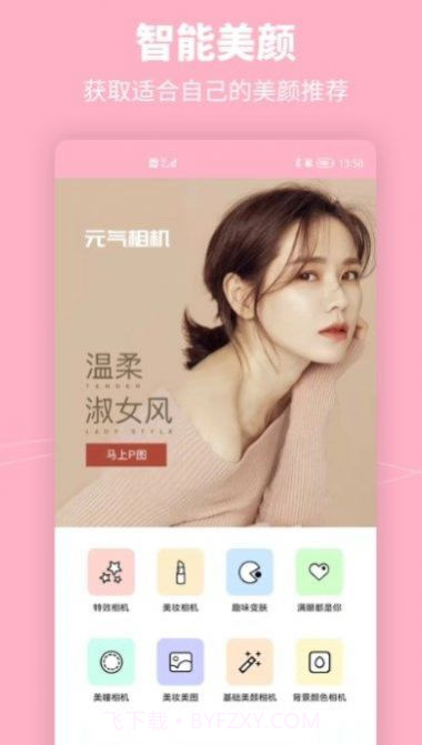 元气特效相机截图2