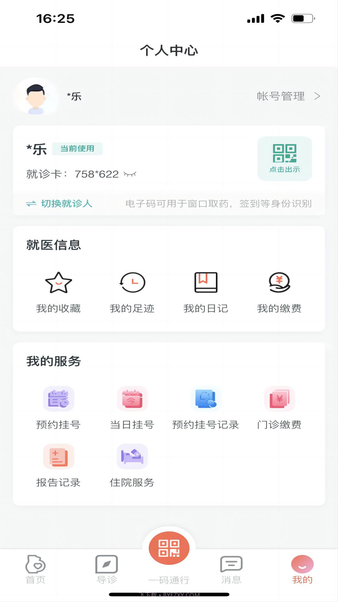 生娃育娃截图2 生娃育娃截图2